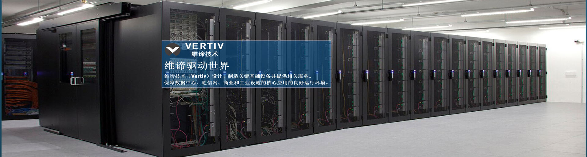 欧洛斯UPS电源